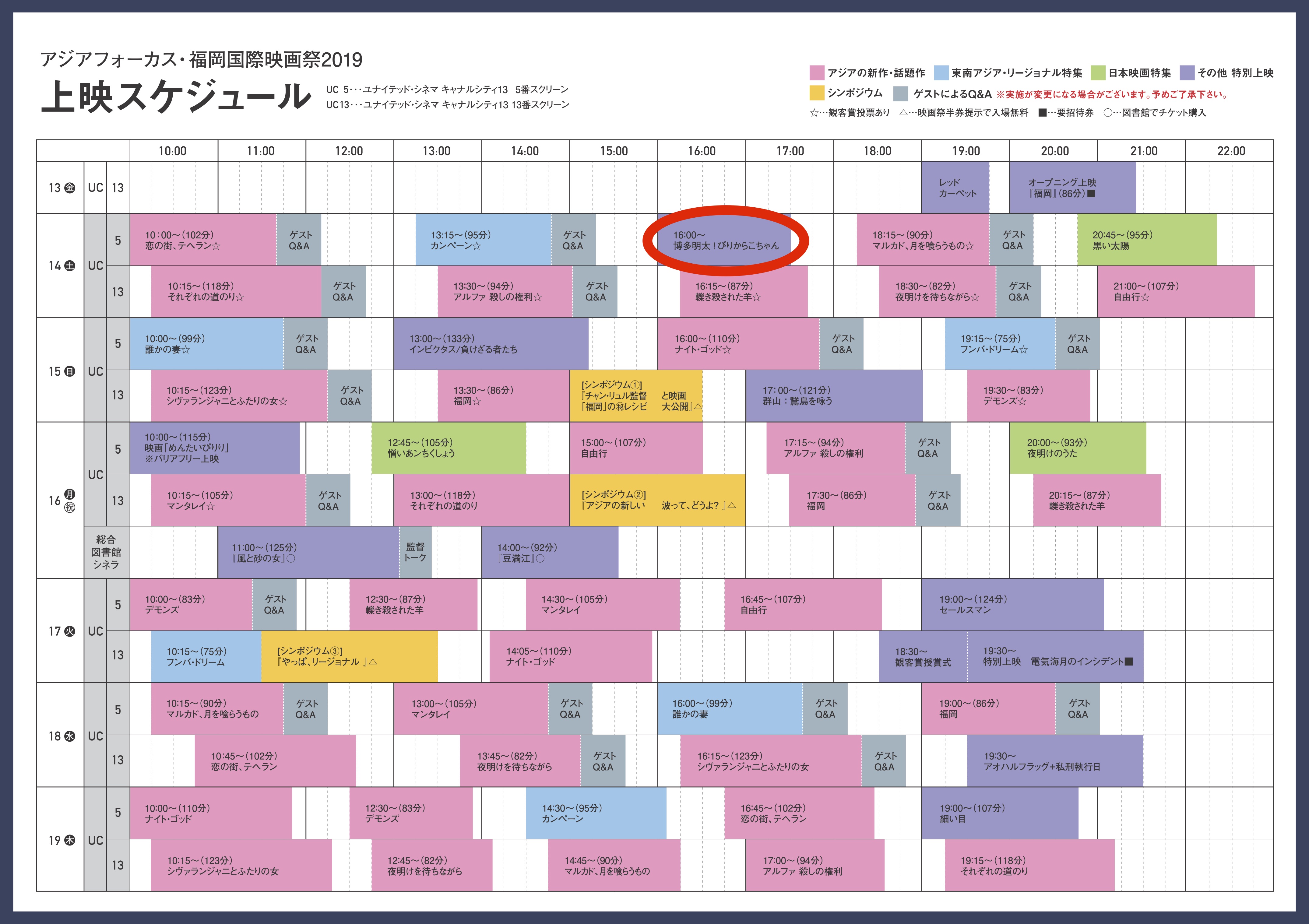 福岡国際映画祭での特別上映が決定！